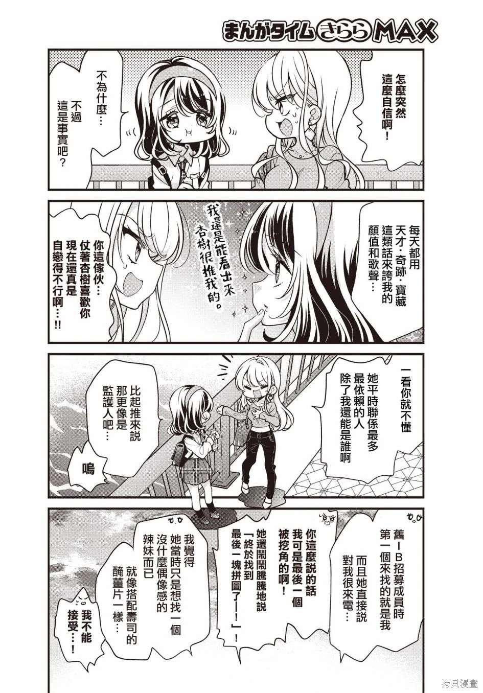 第10.5话