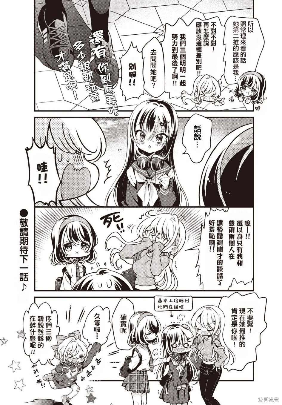 第10.5话