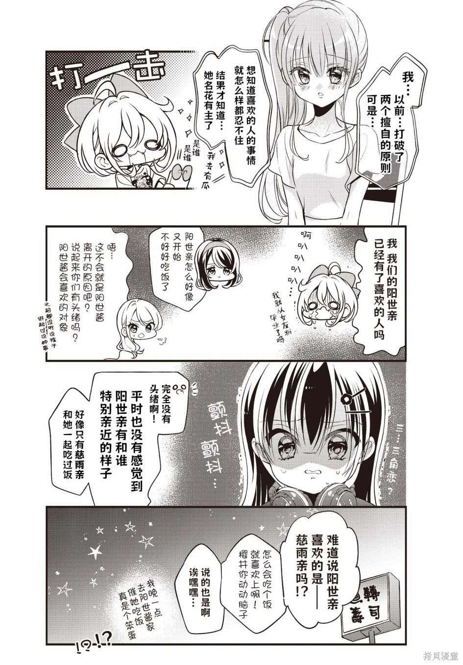 第10.5话