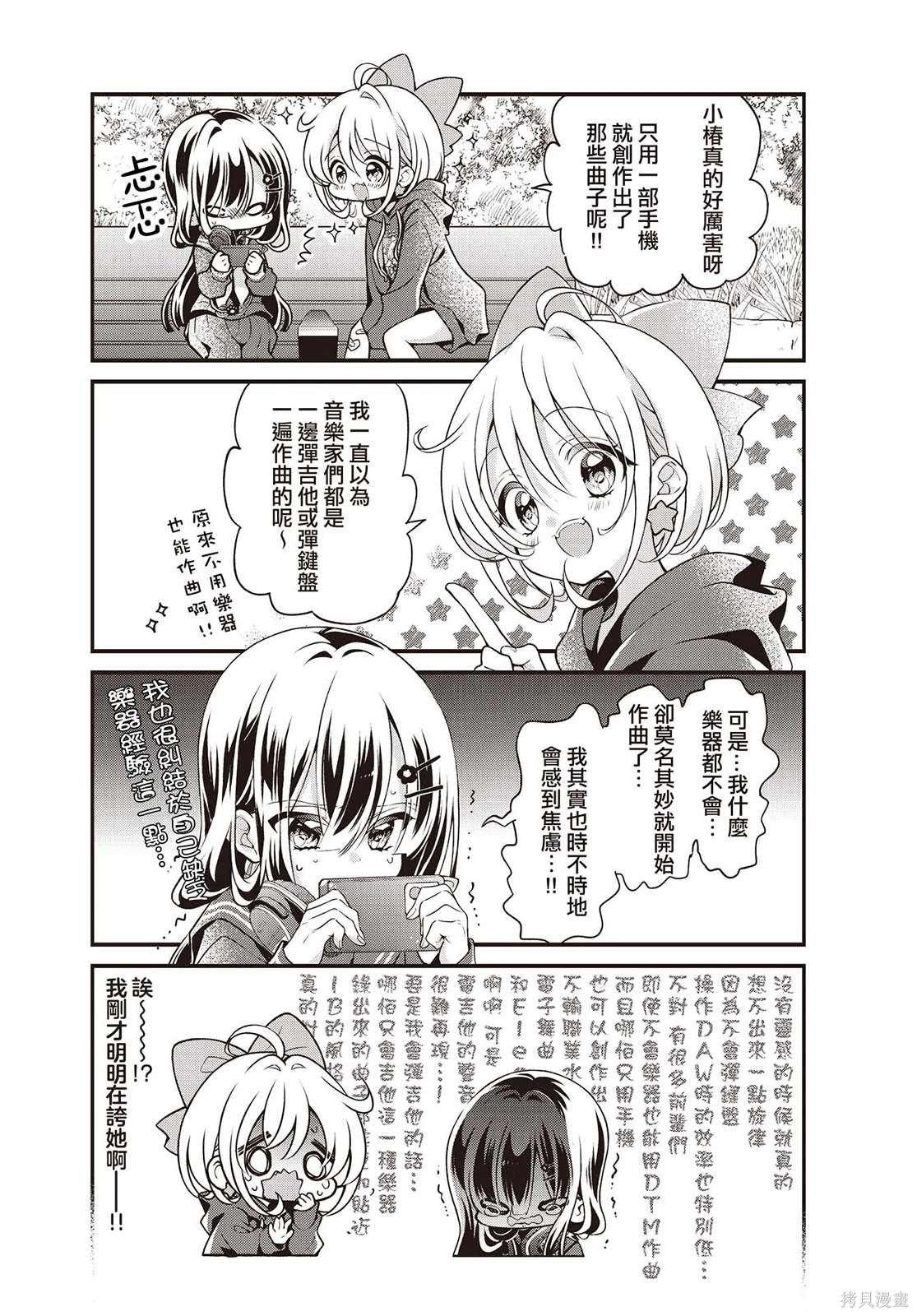 第10.6话