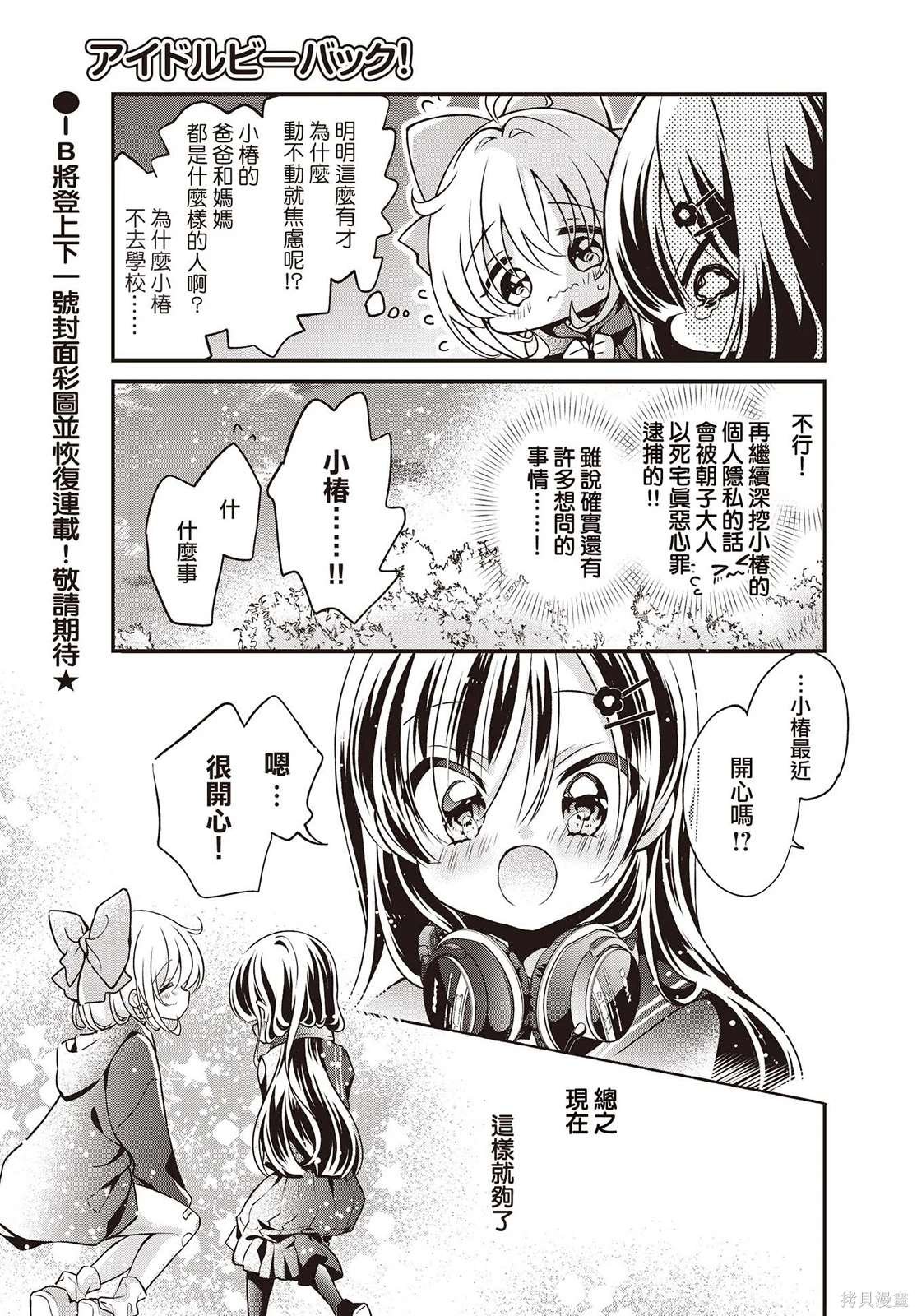第10.6话