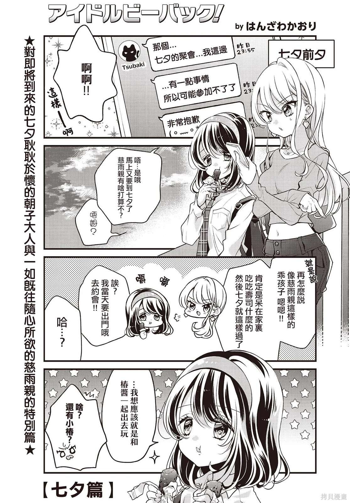 第10.6话