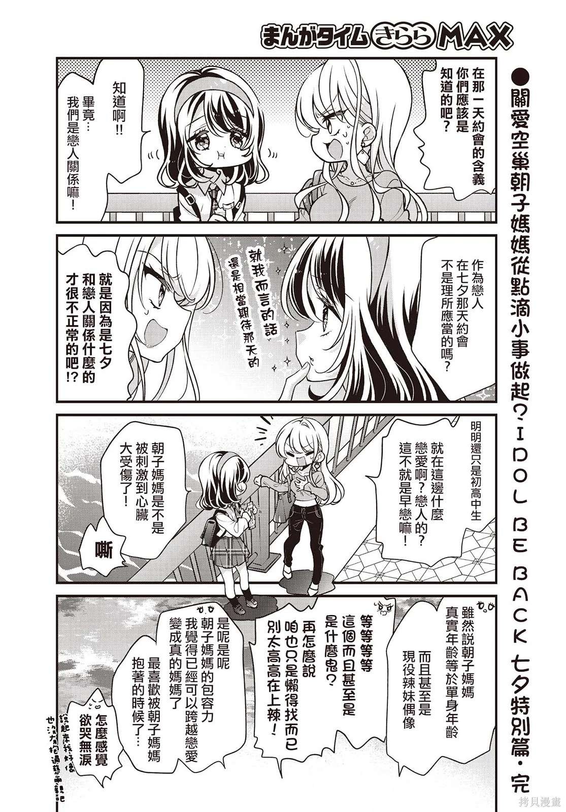 第10.6话