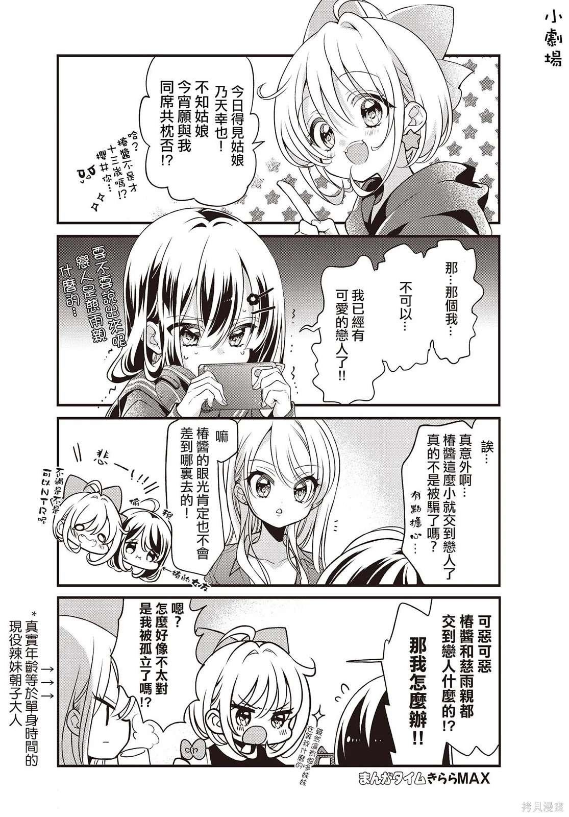 第10.6话