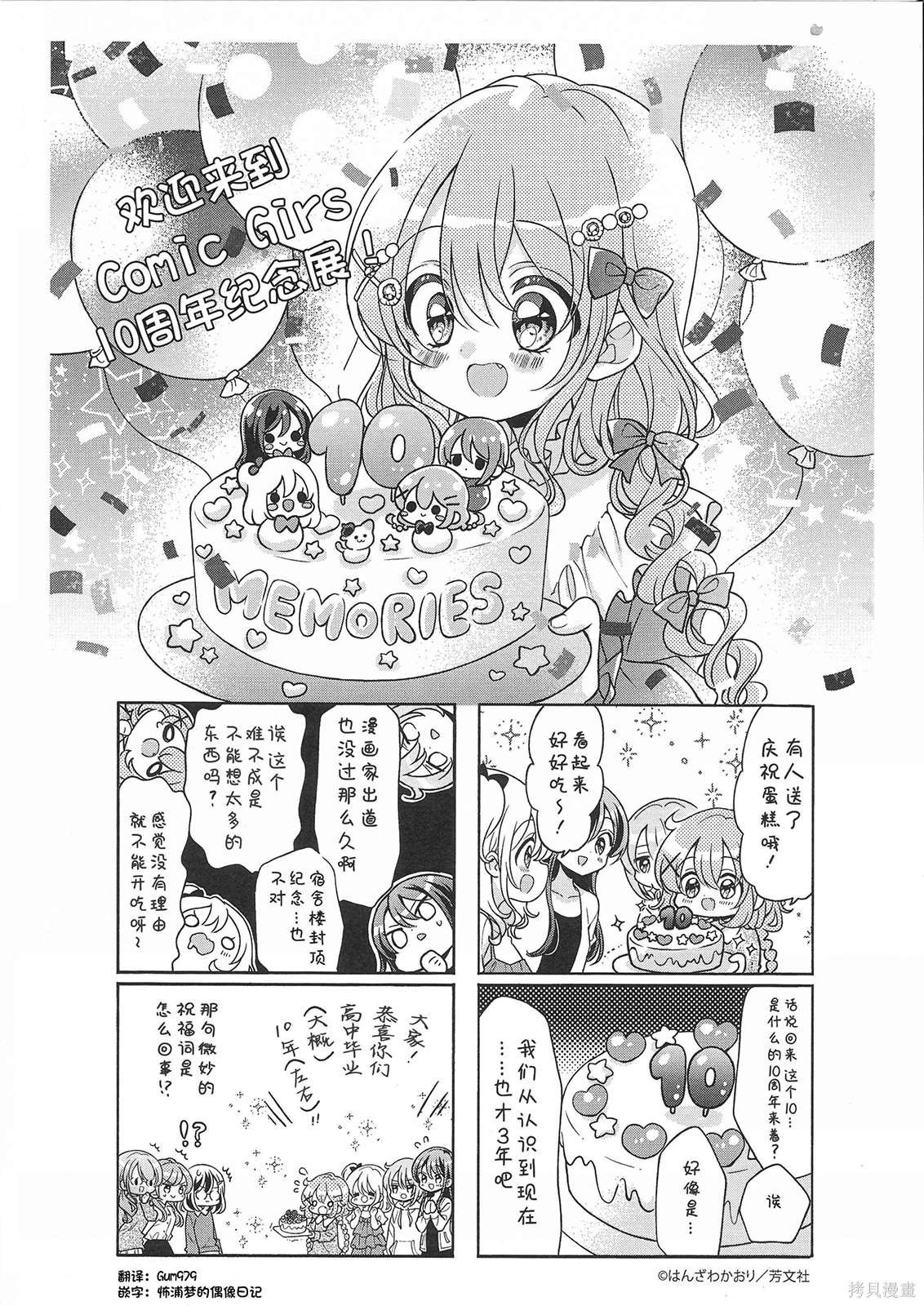 第10.6话
