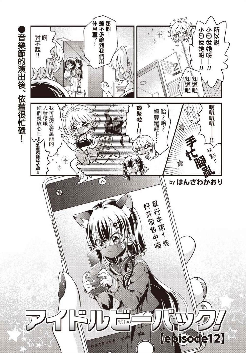 第12.1话