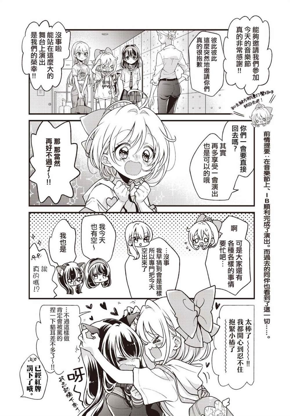 第12.1话