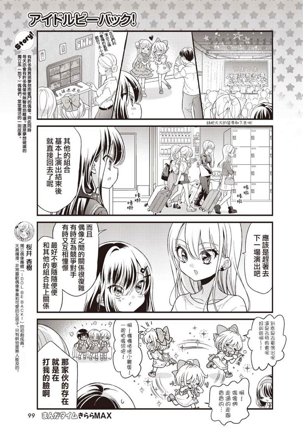 第12.1话