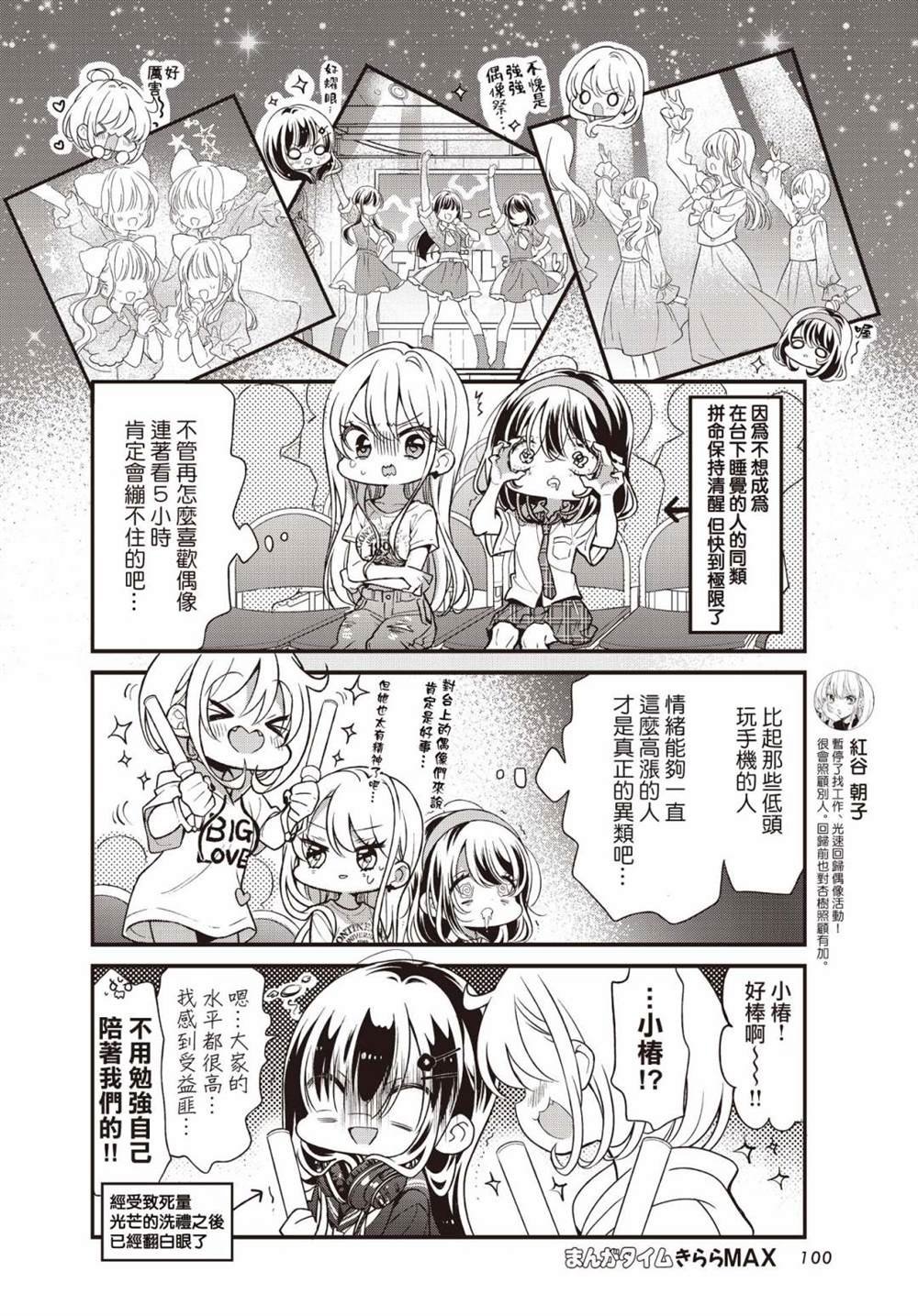 第12.1话