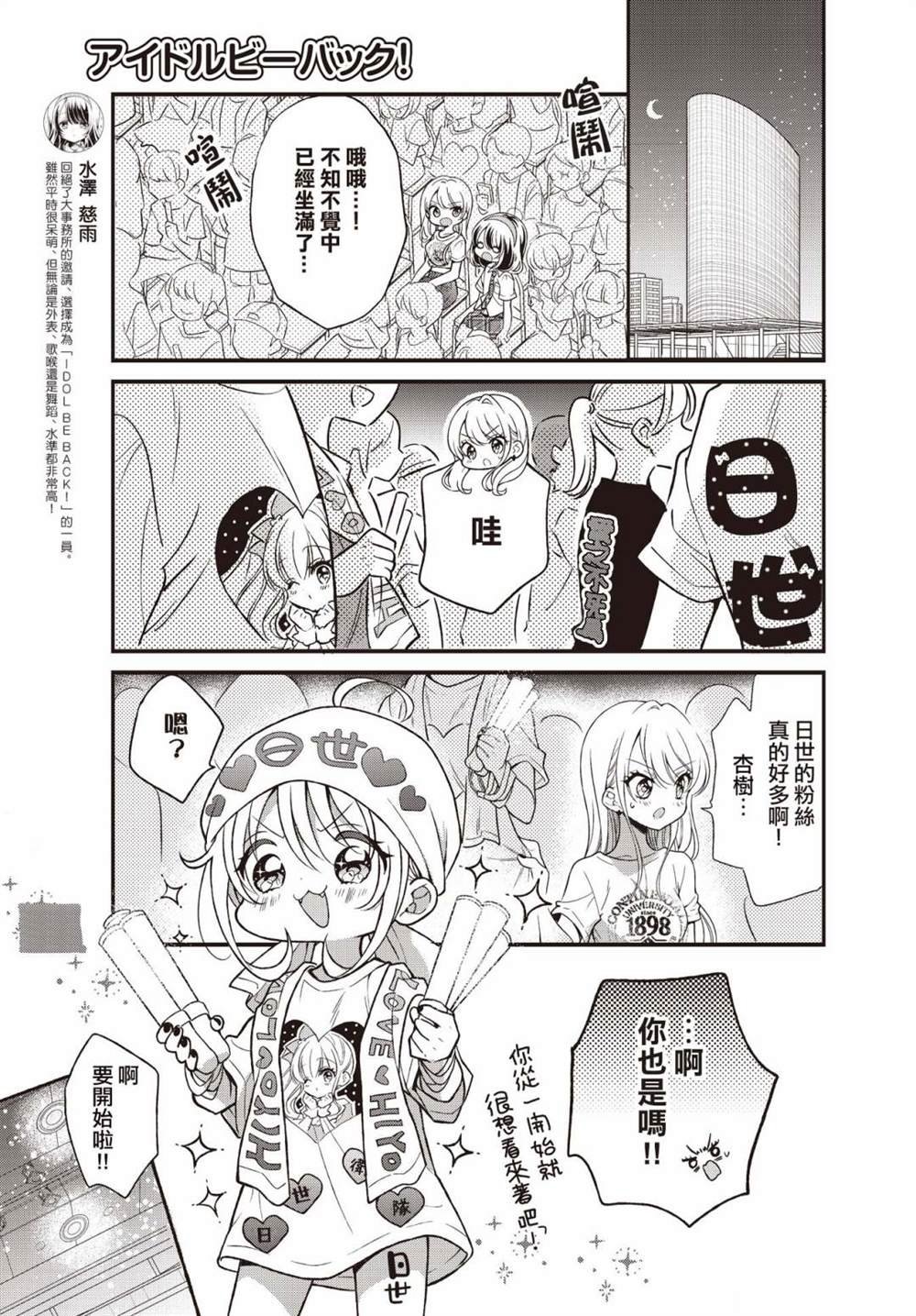 第12.1话