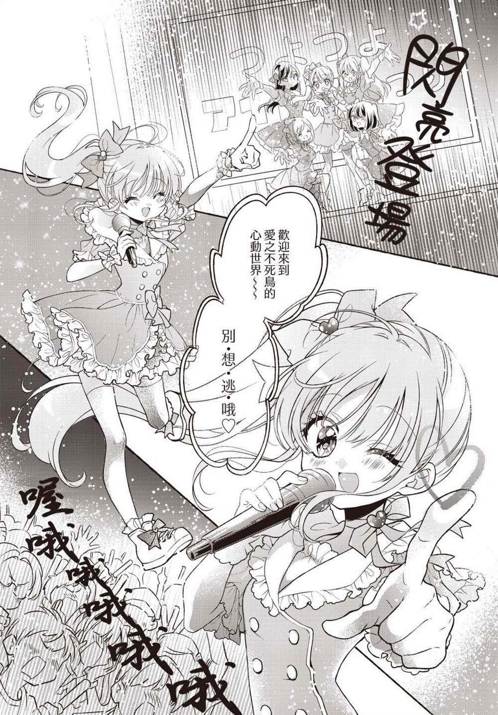 第12.1话