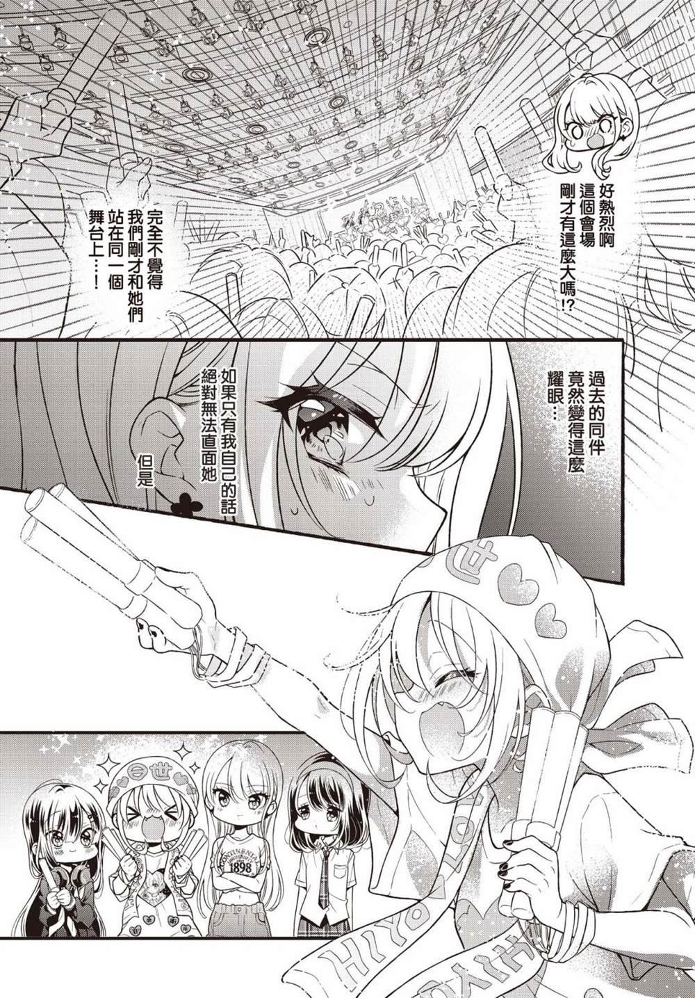 第12.1话