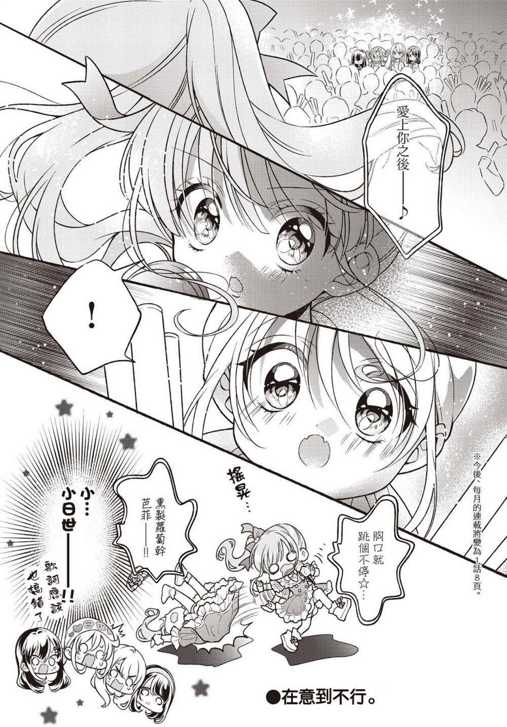 第12.1话