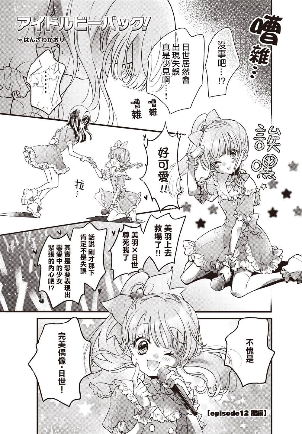 第12.2话