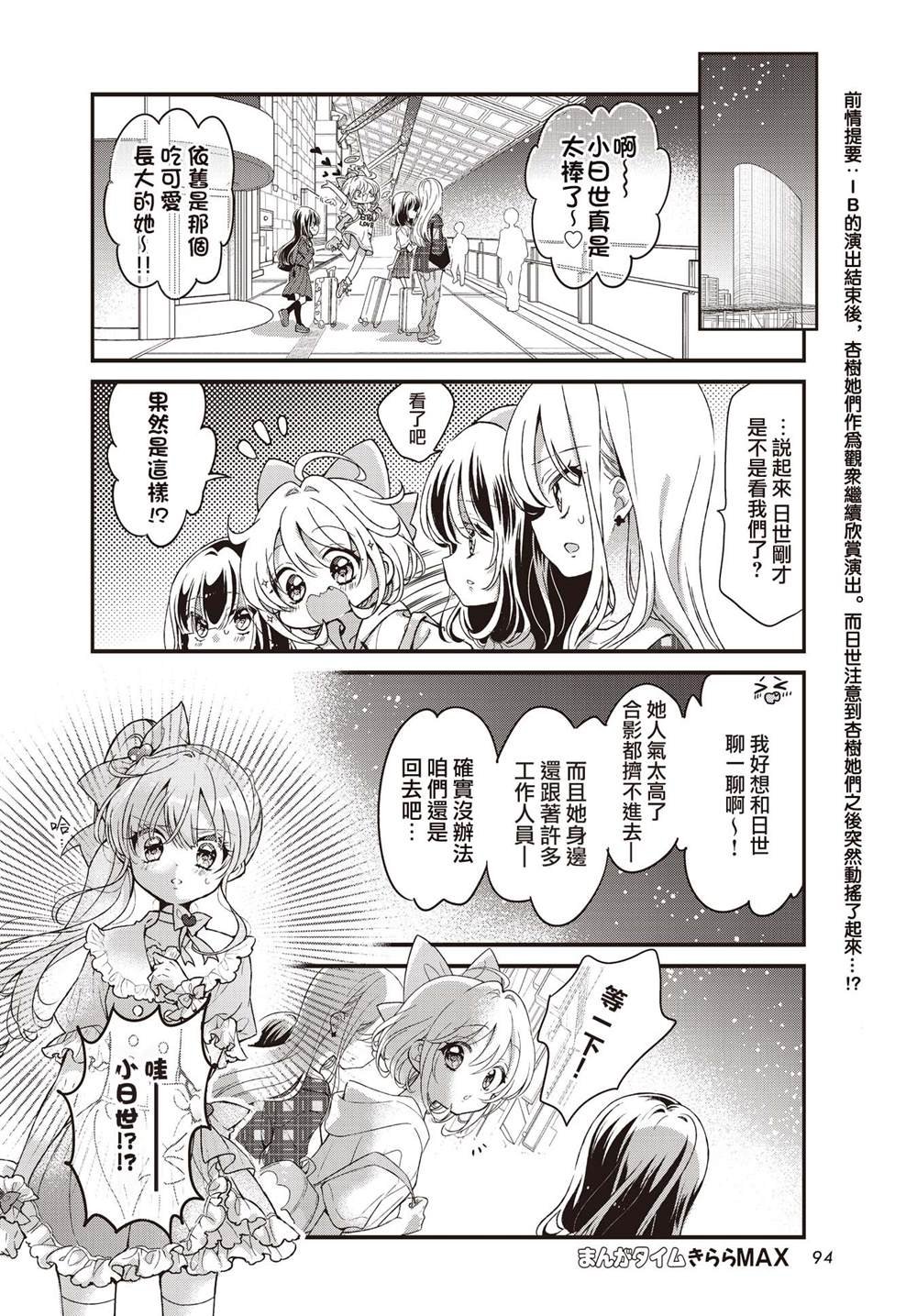 第12.2话