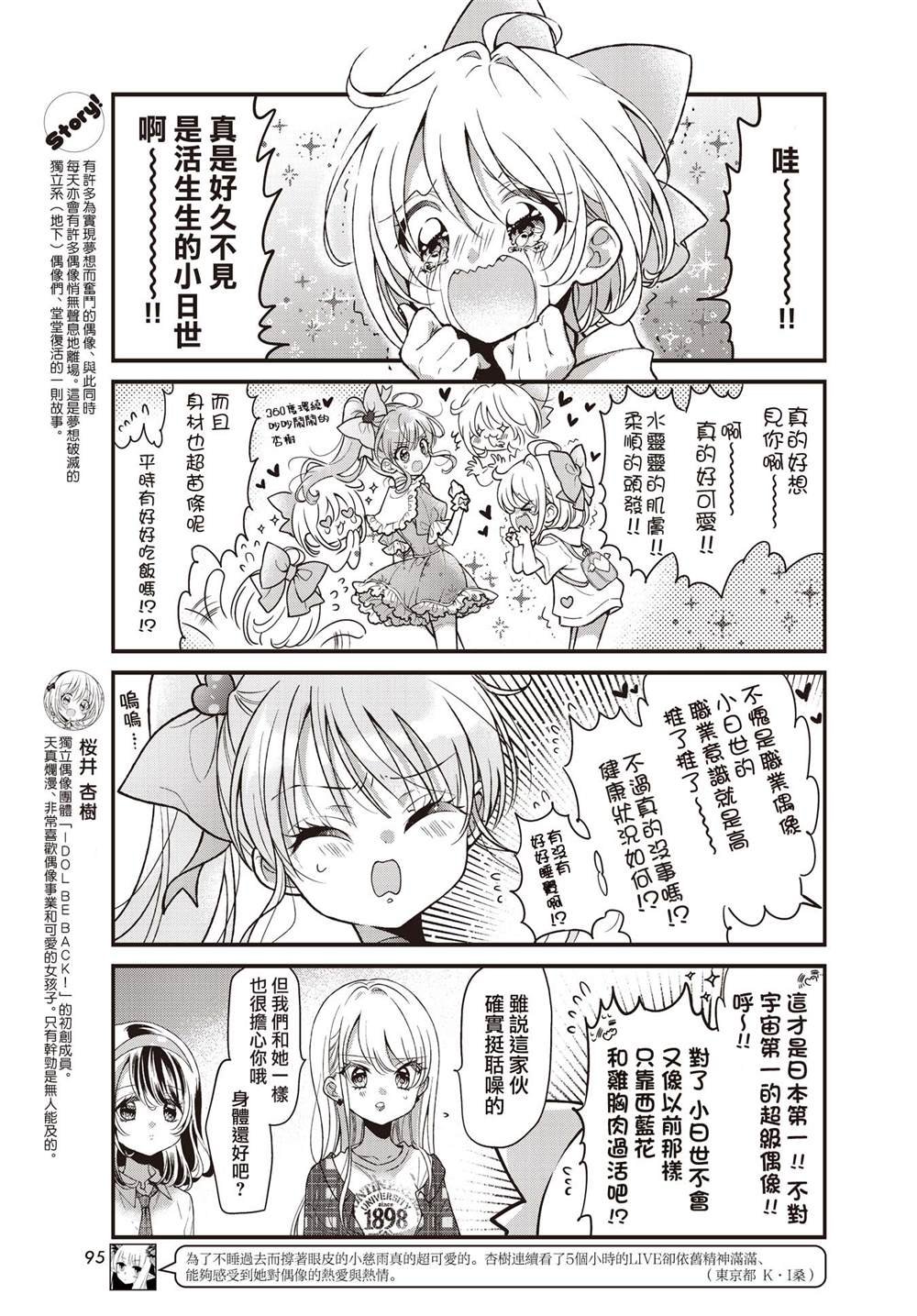 第12.2话