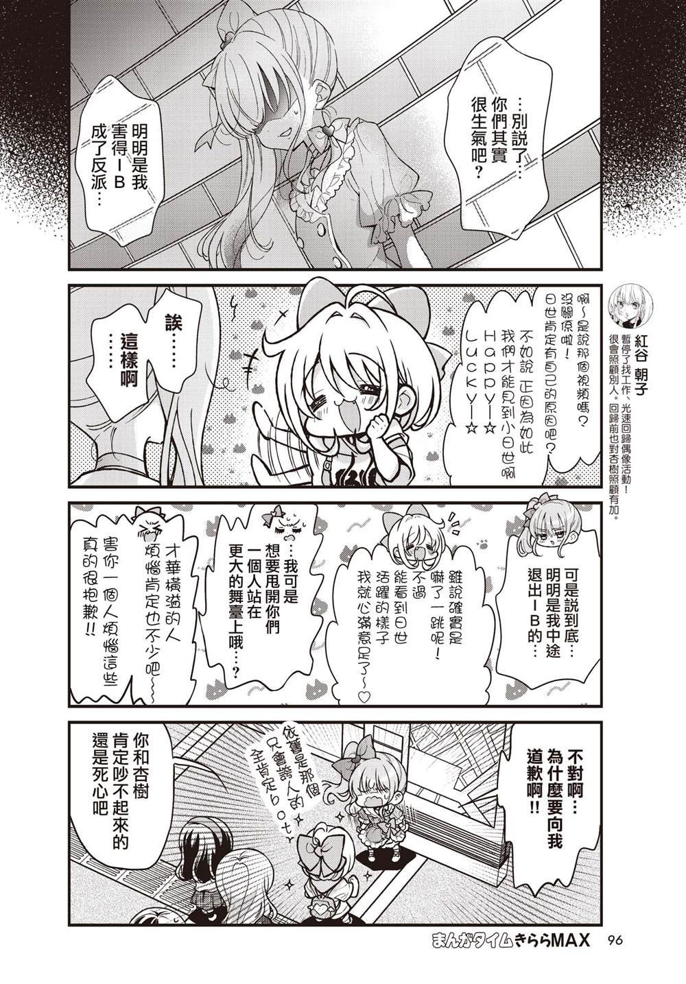 第12.2话