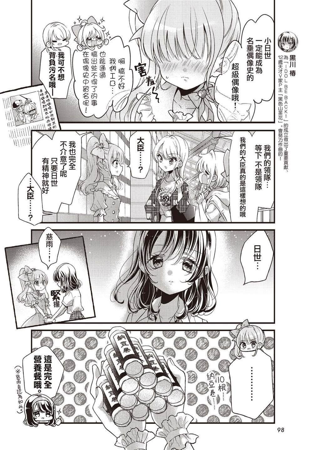 第12.2话