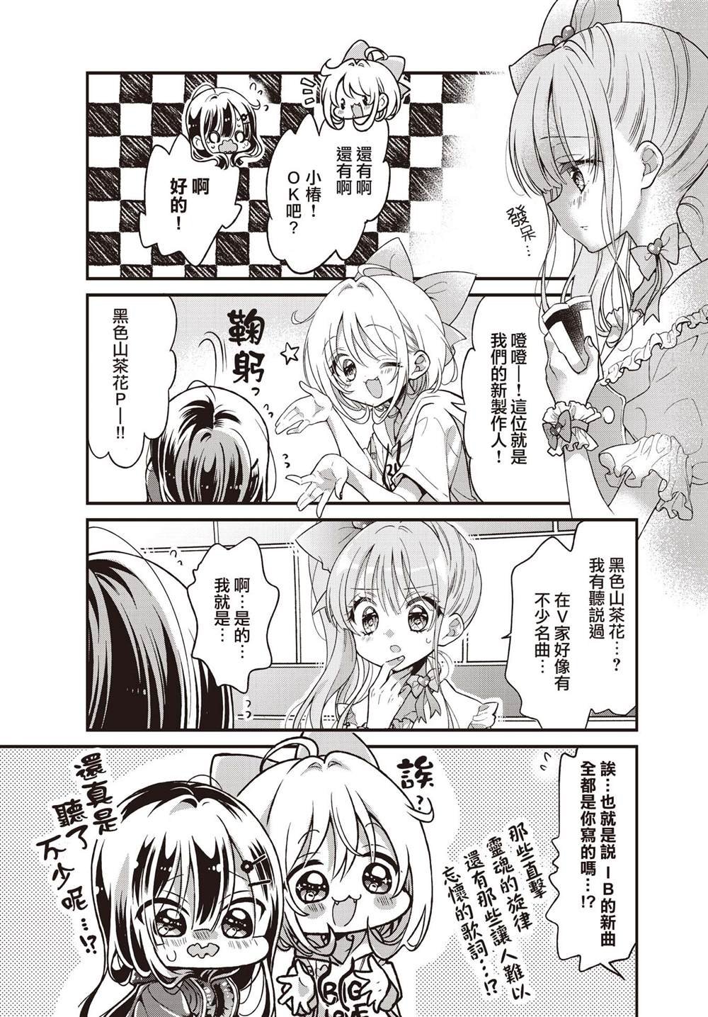 第12.2话