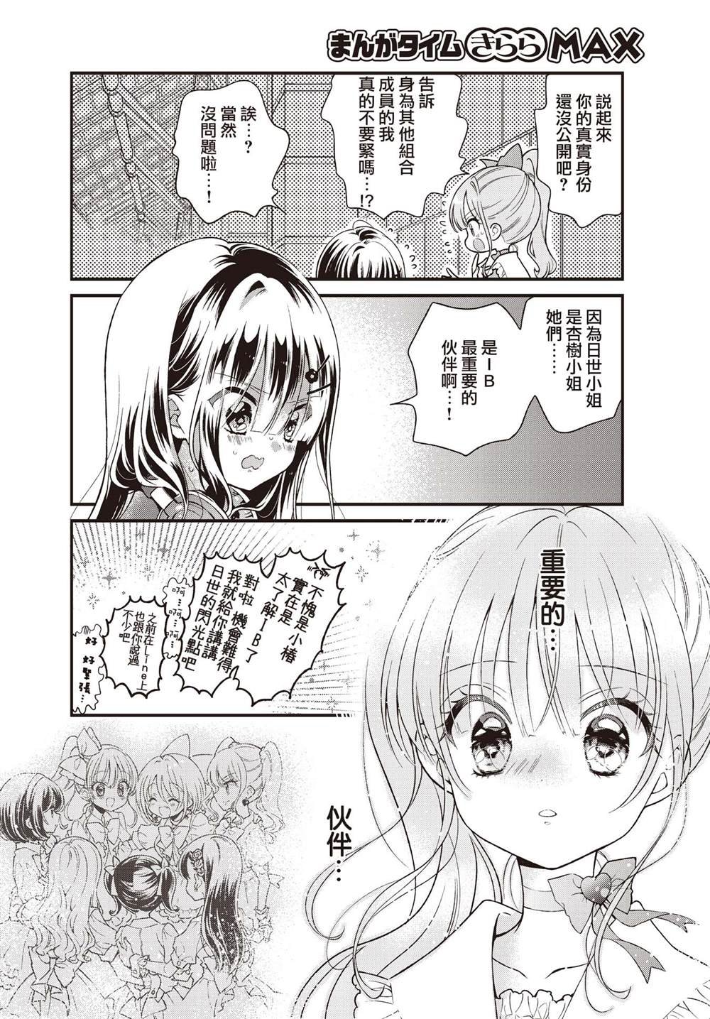 第12.2话