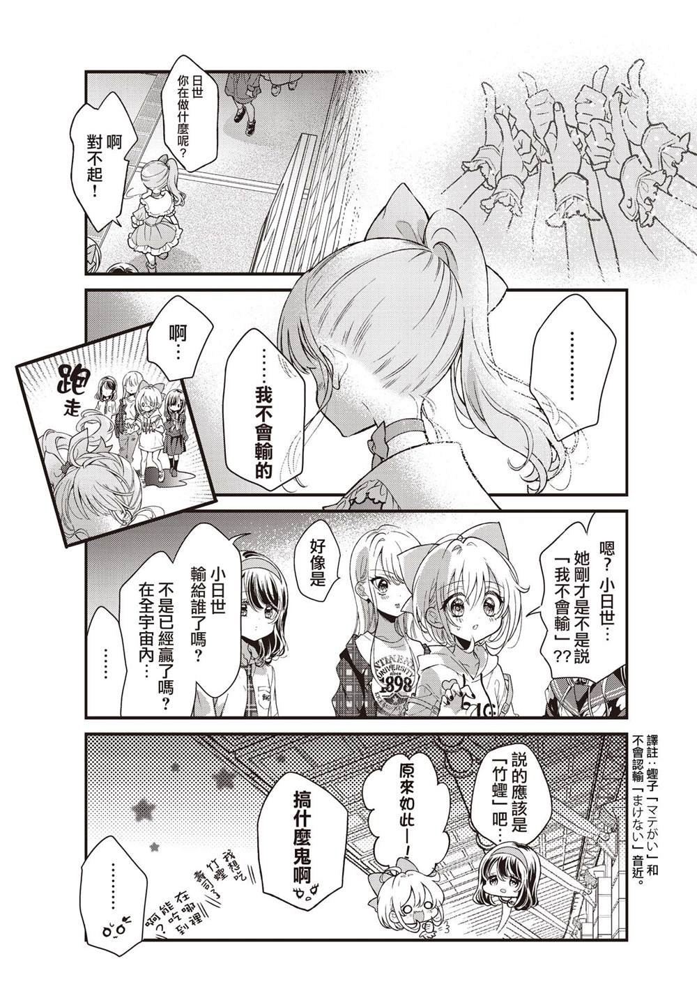 第12.2话