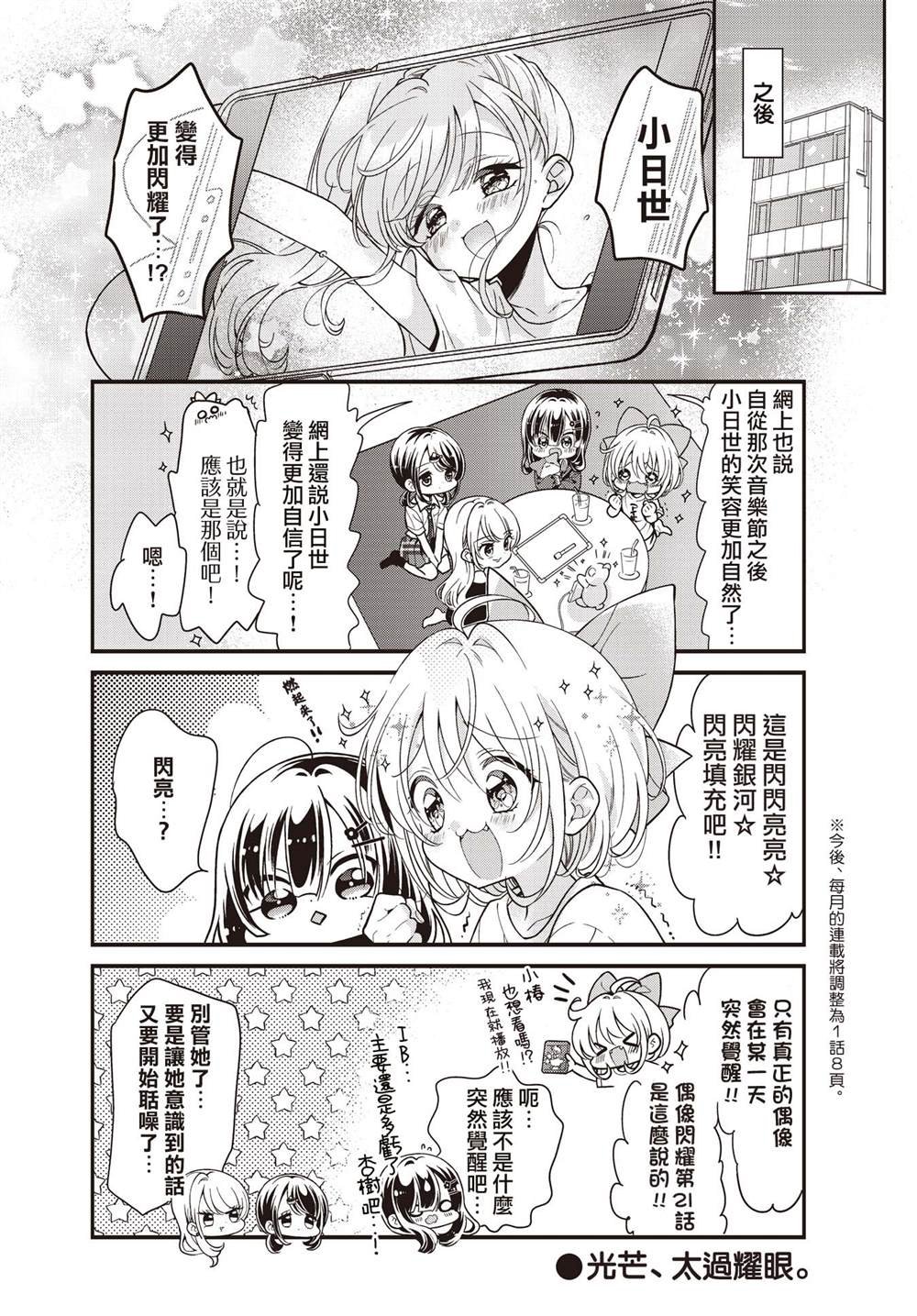 第12.2话