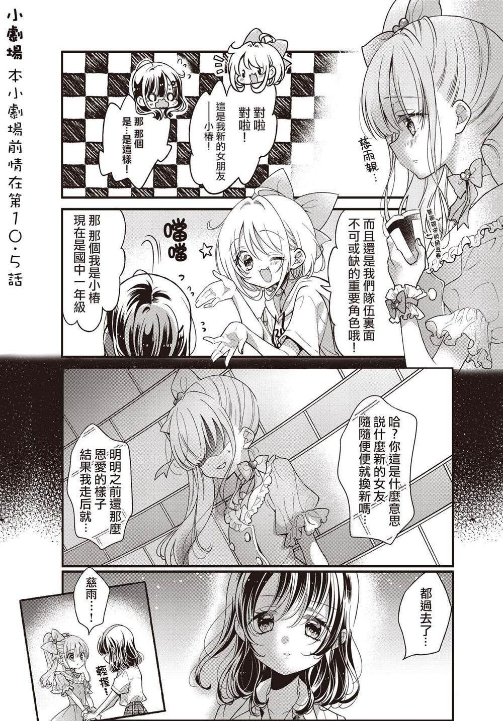 第12.2话