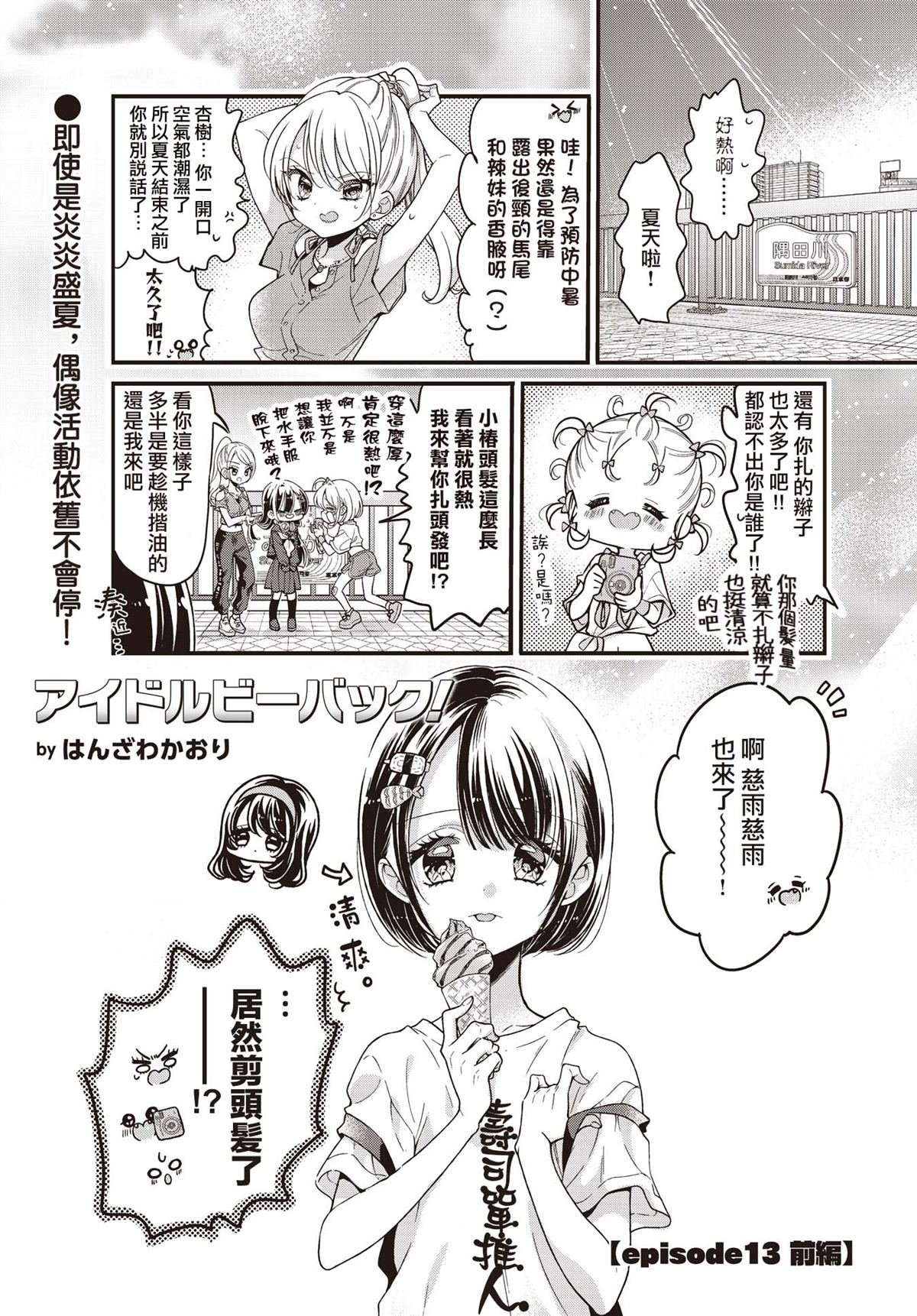 第13.1话