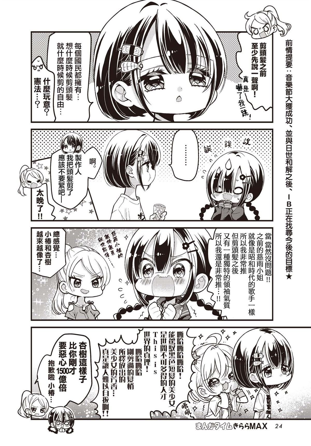 第13.1话
