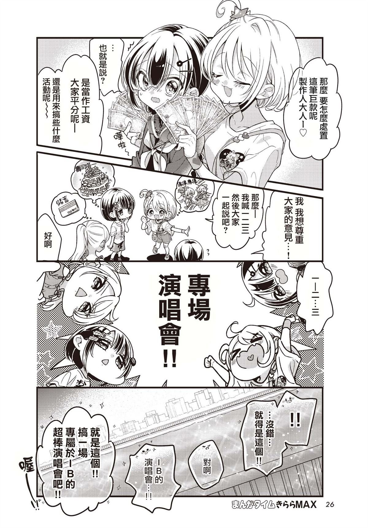 第13.1话