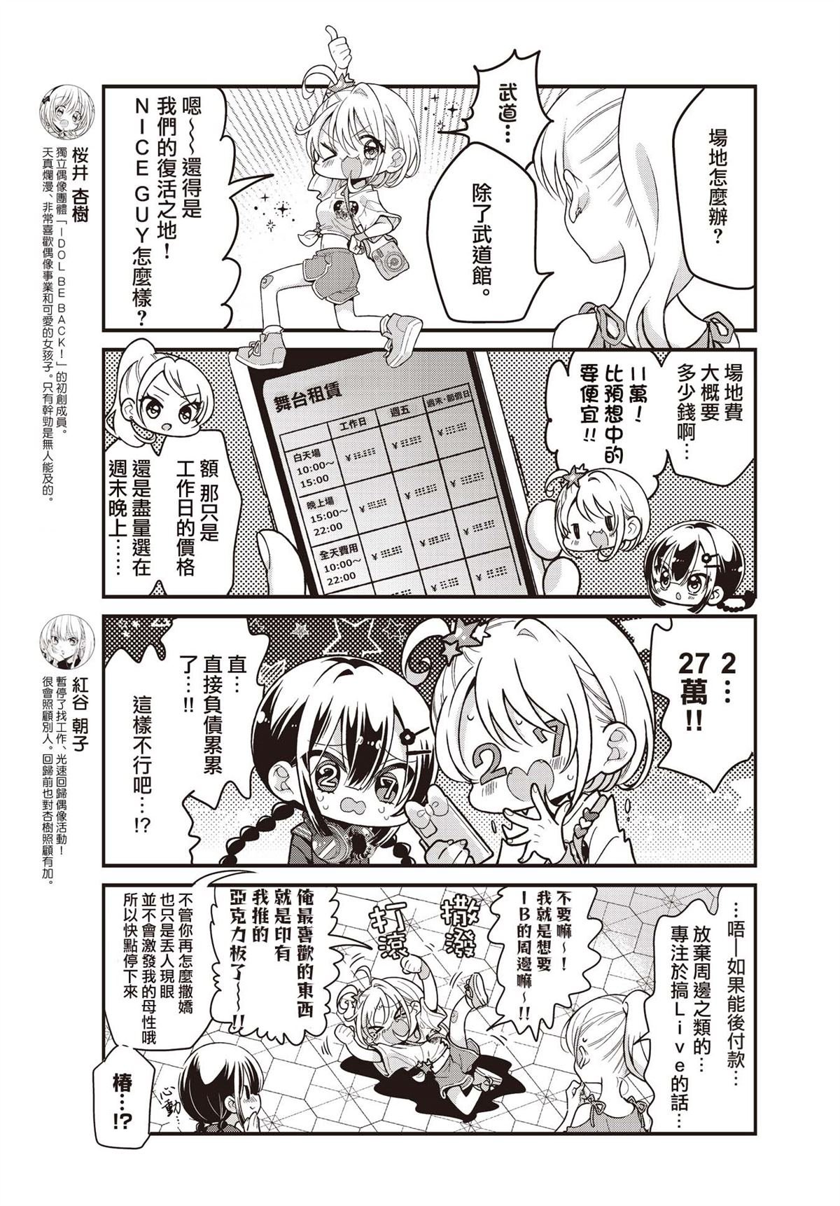第13.1话