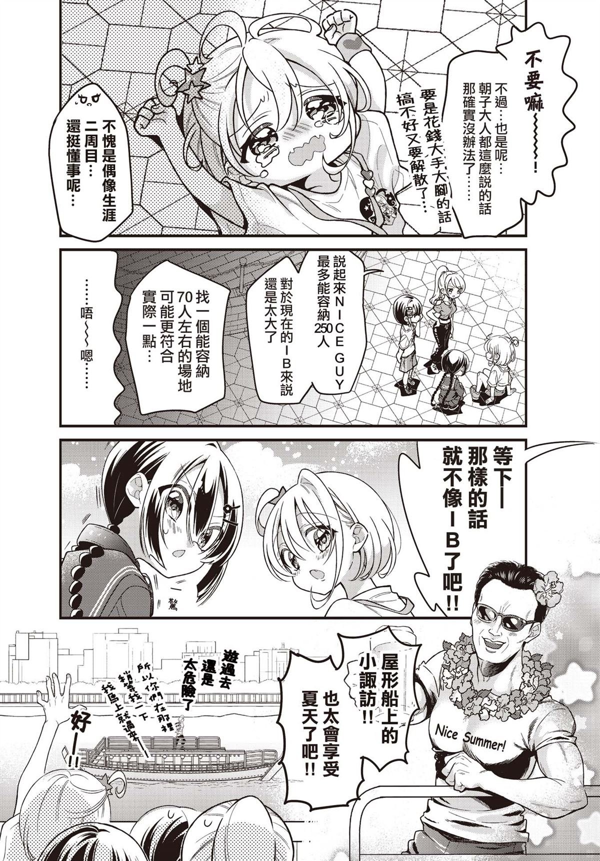 第13.1话