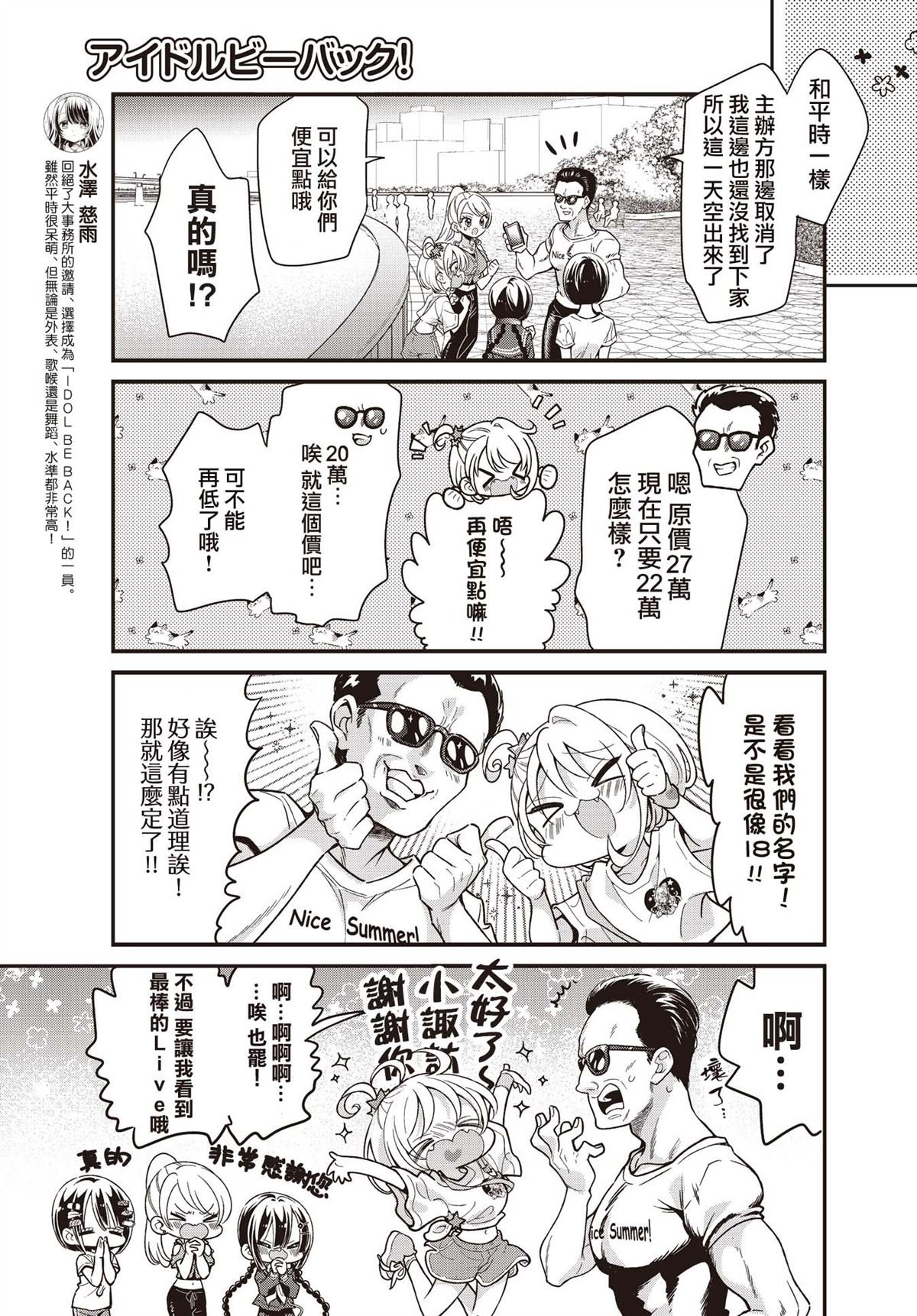 第13.1话