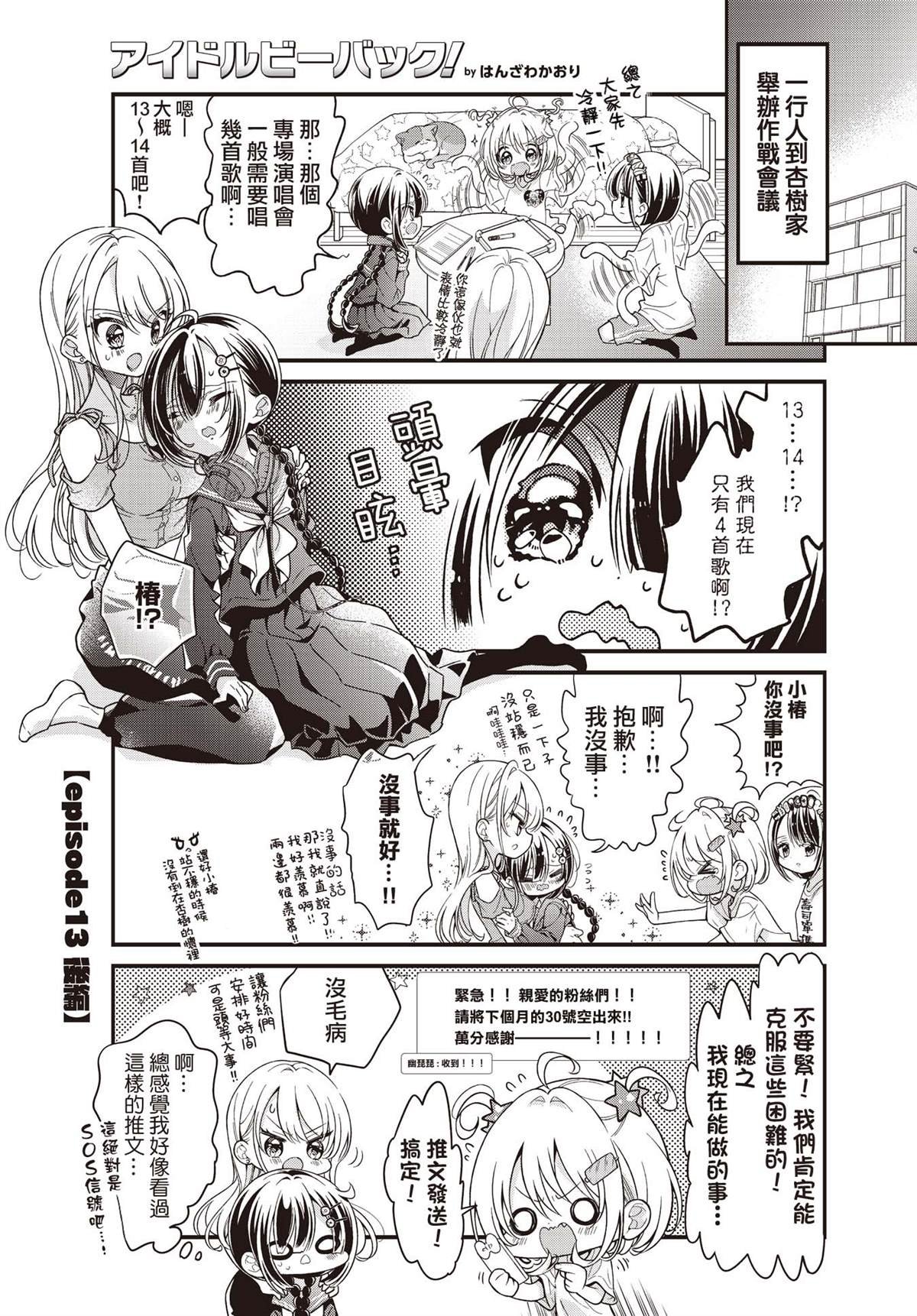 第13.2话