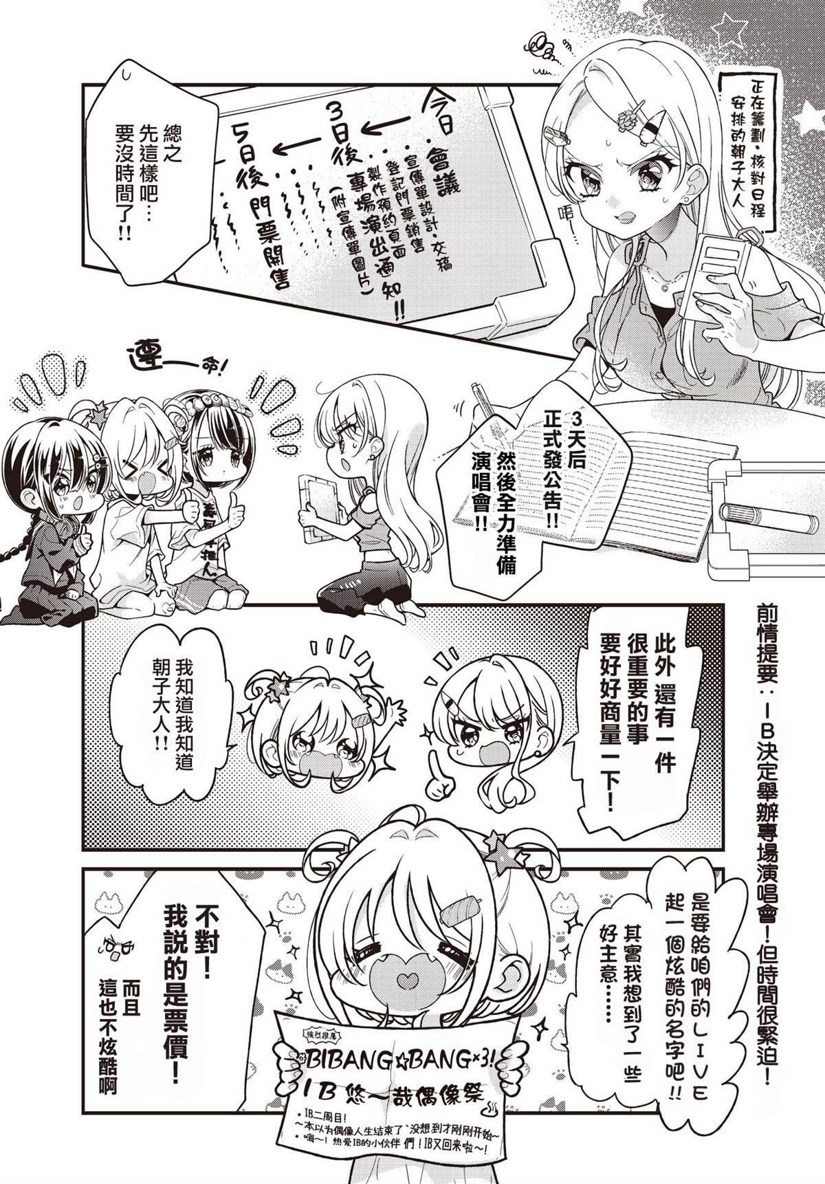 第13.2话