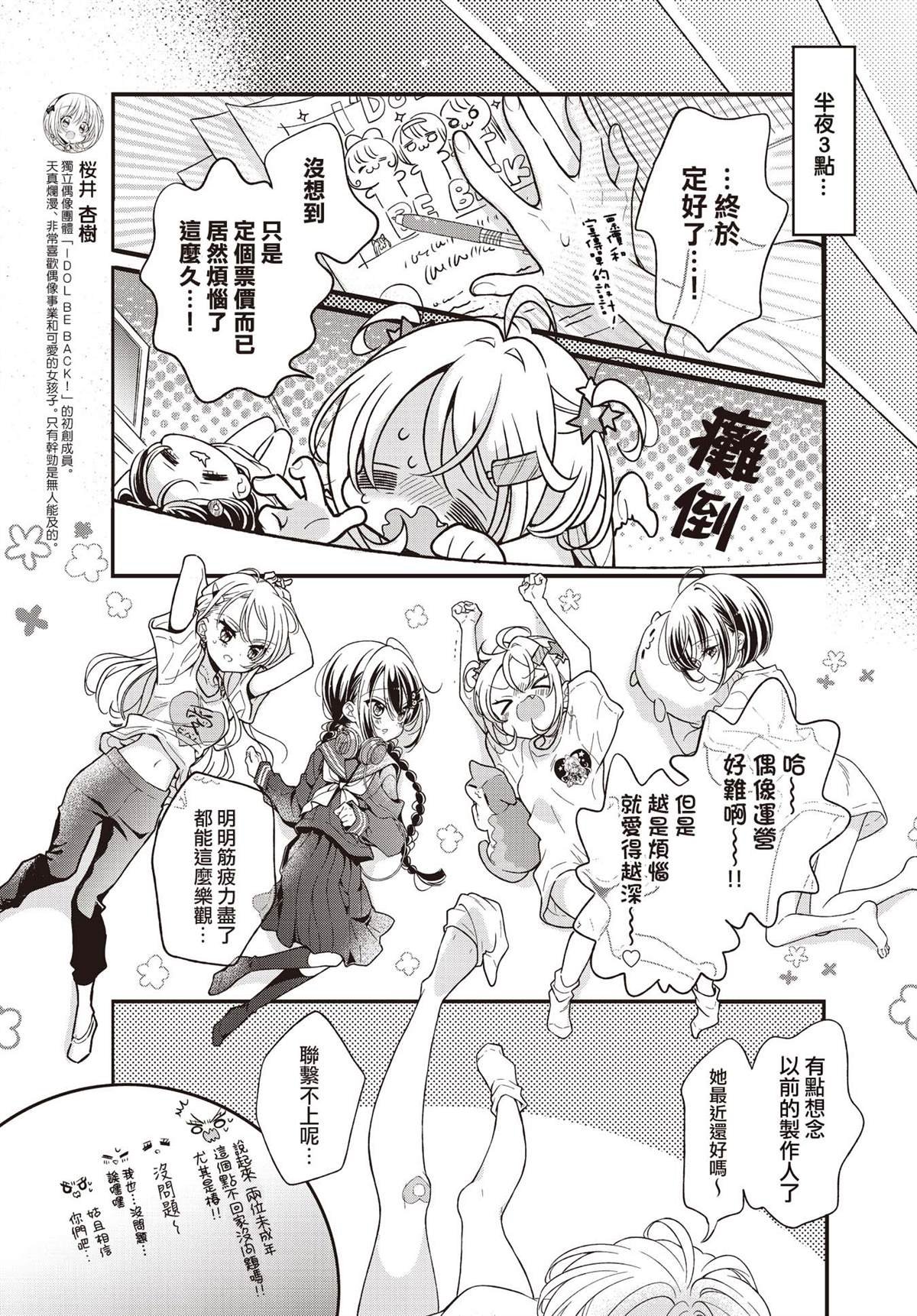 第13.2话