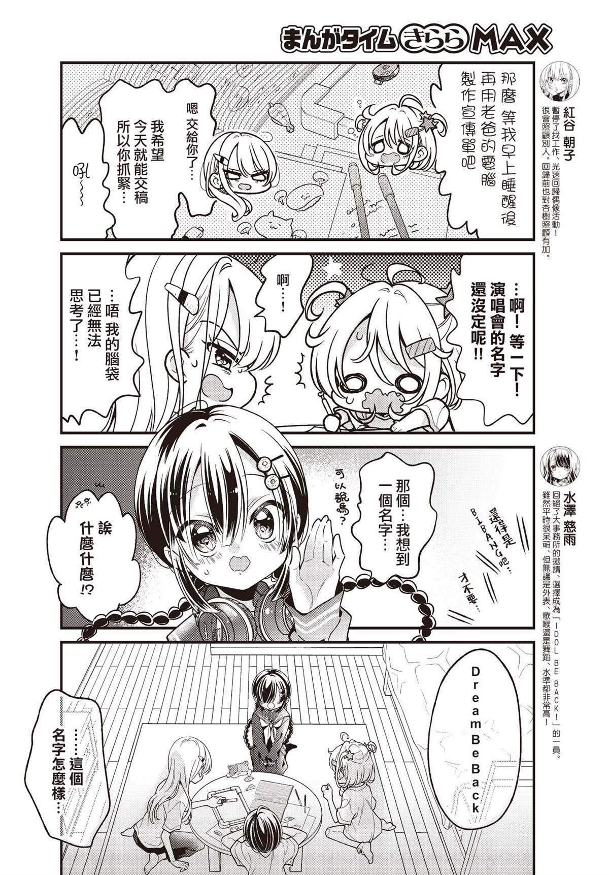 第13.2话