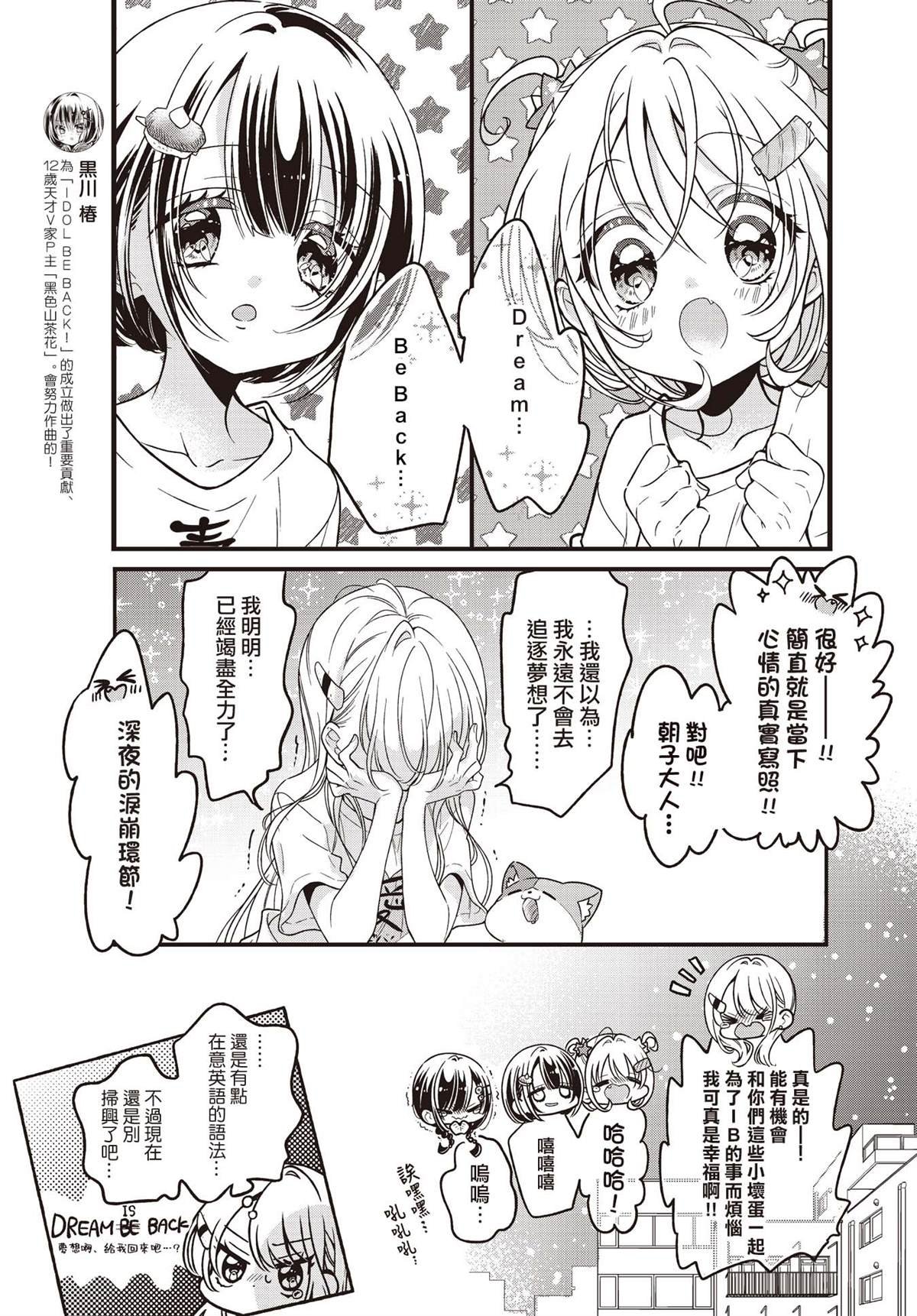 第13.2话