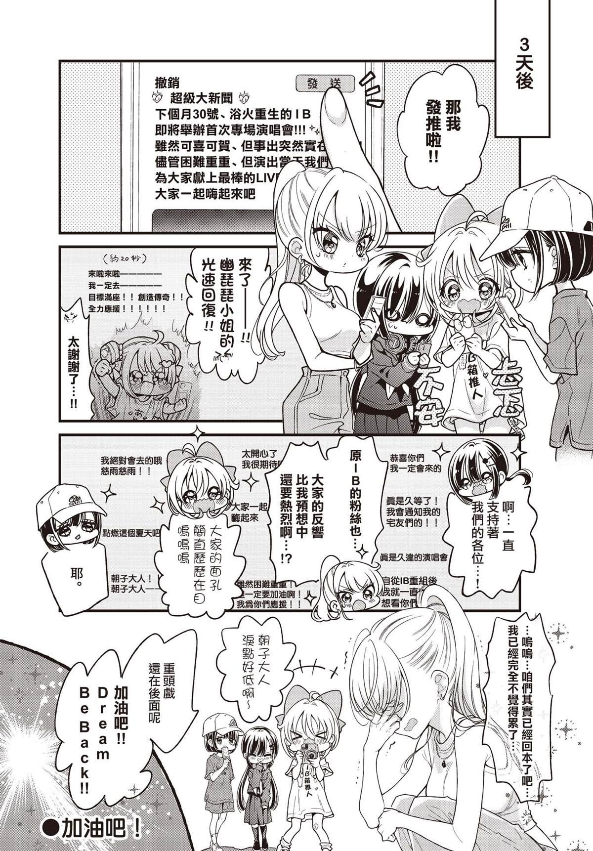 第13.2话