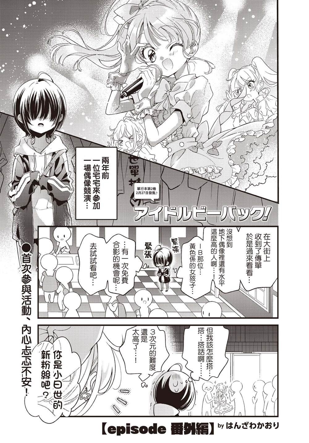 第13.5话
