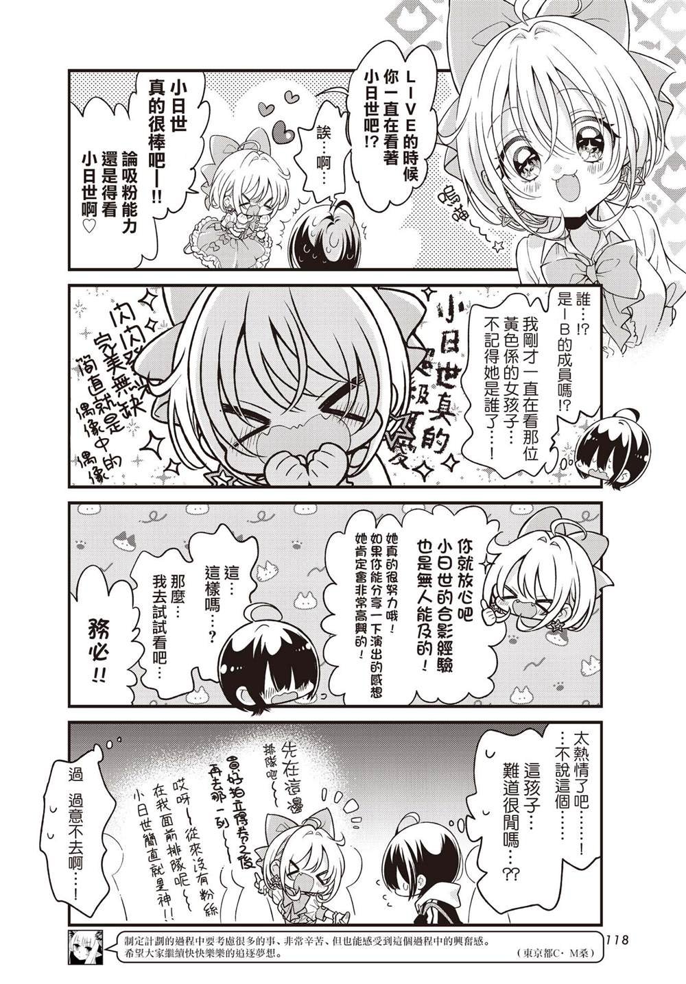 第13.5话
