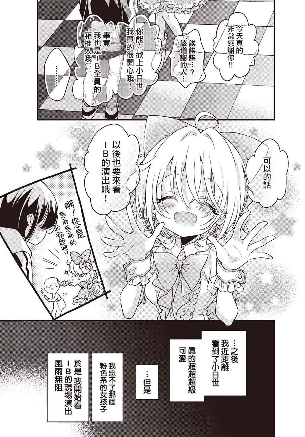 第13.5话