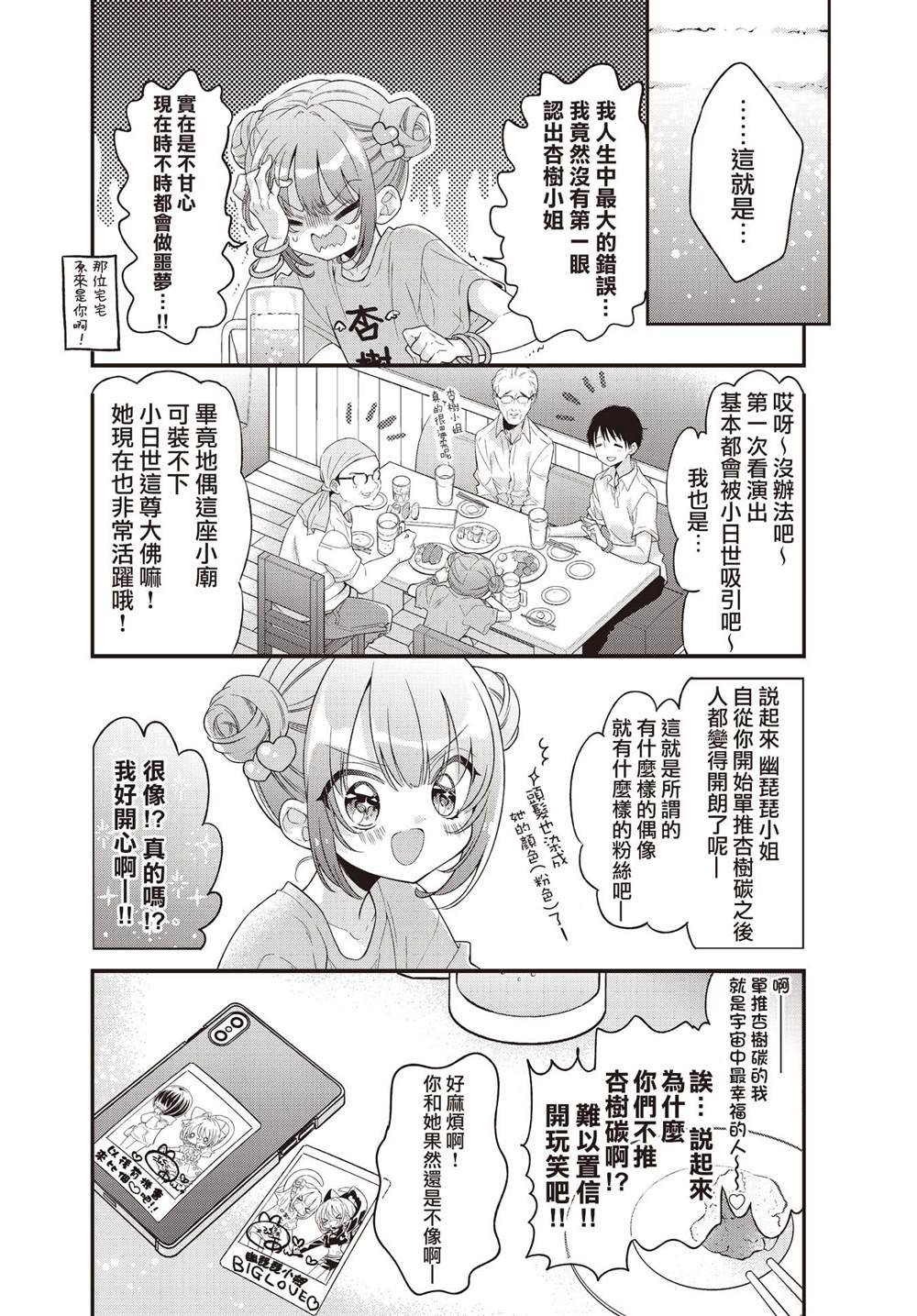 第13.5话