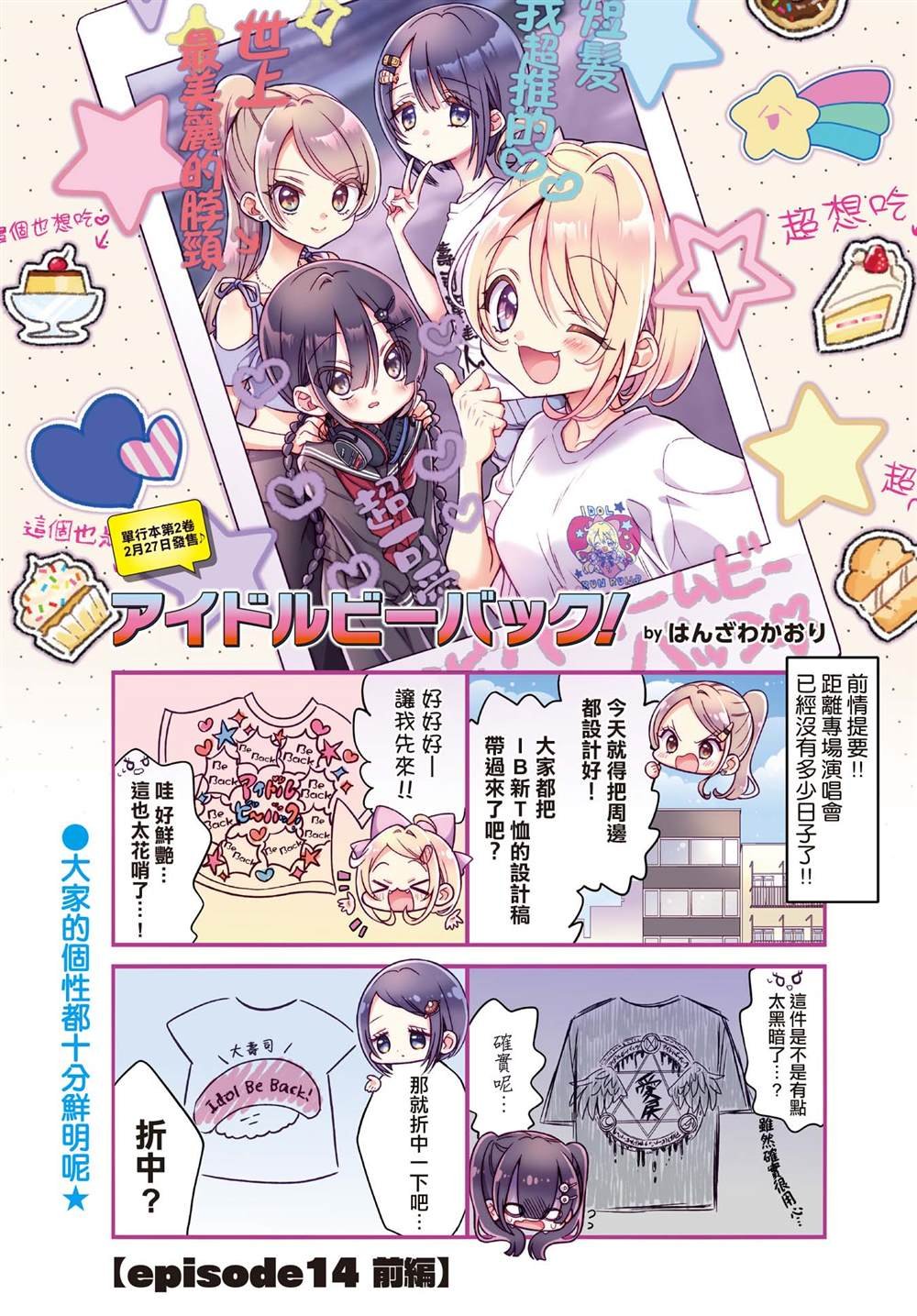 第14.1话