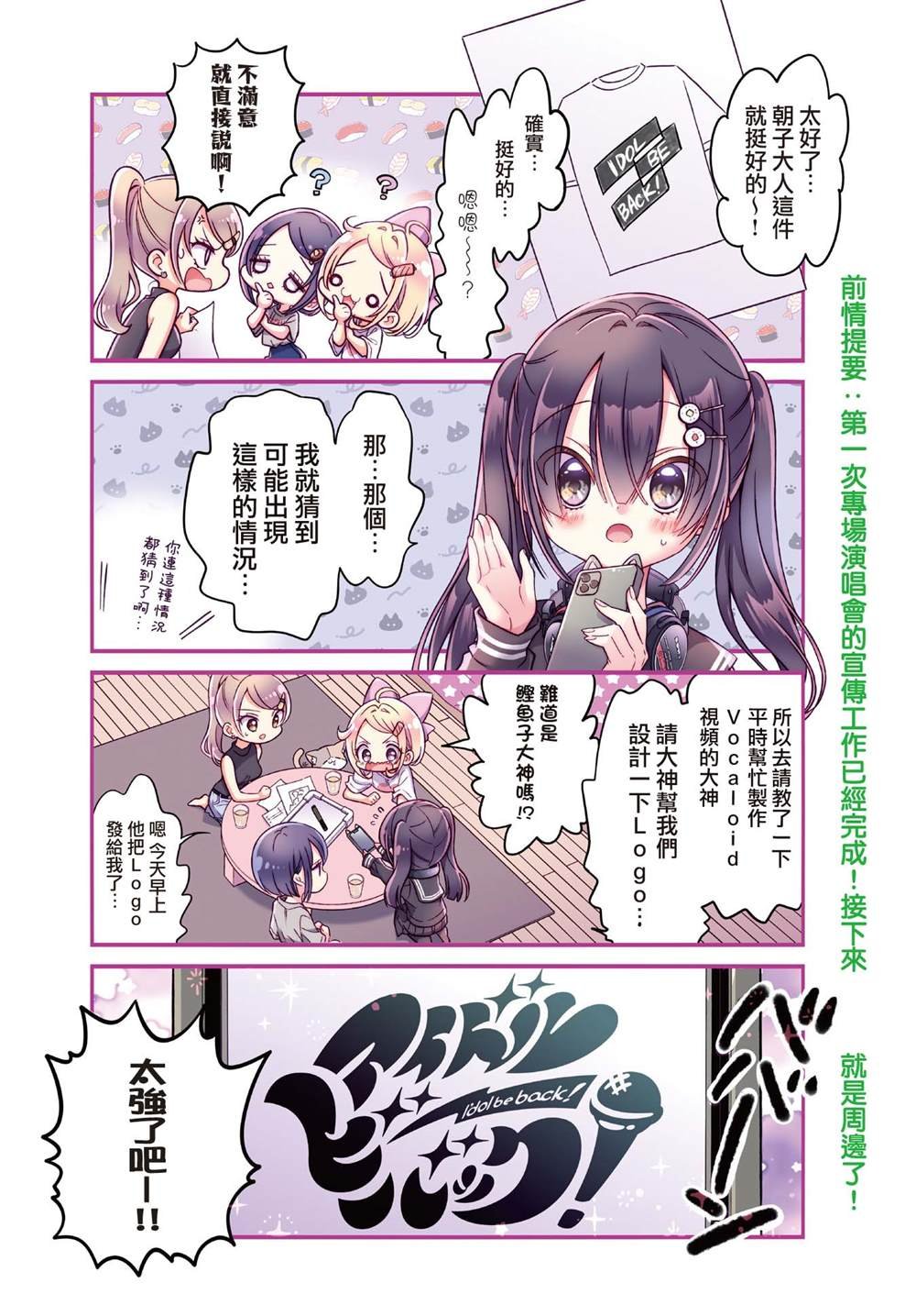 第14.1话