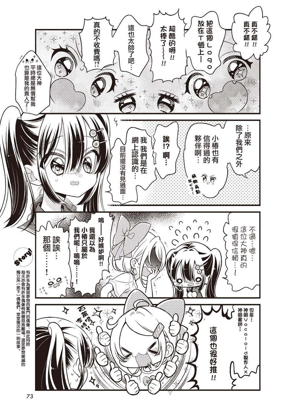 第14.1话