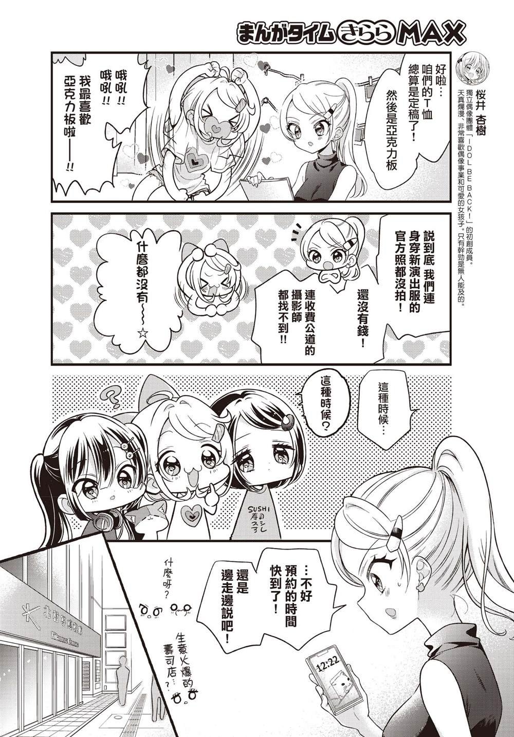 第14.1话
