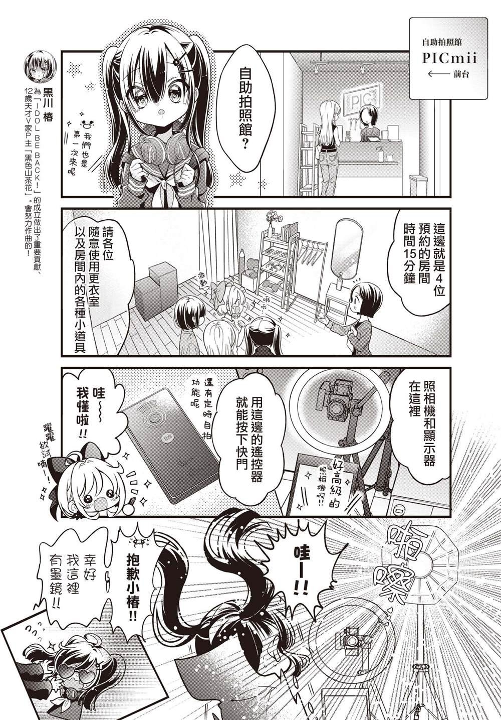 第14.1话