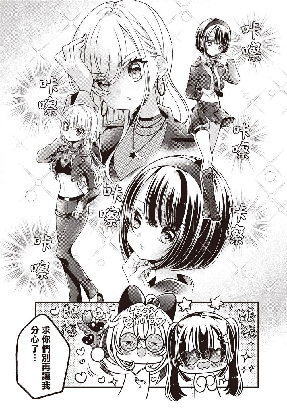 第14.1话