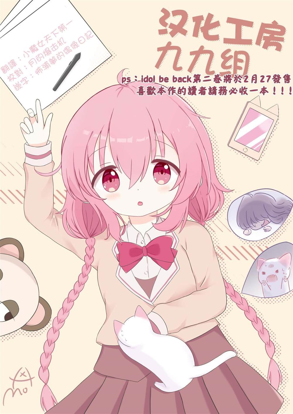 第14.1话